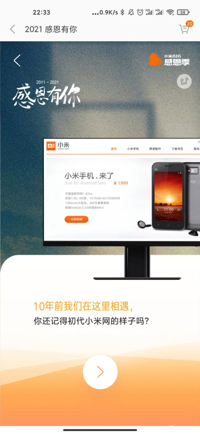 小米1999红包怎么领取?小米1999红包领取方法