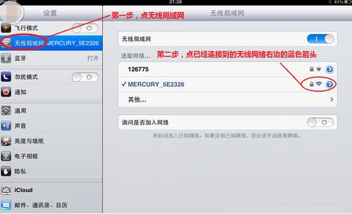 ipad连不上wifi的解决图文教程