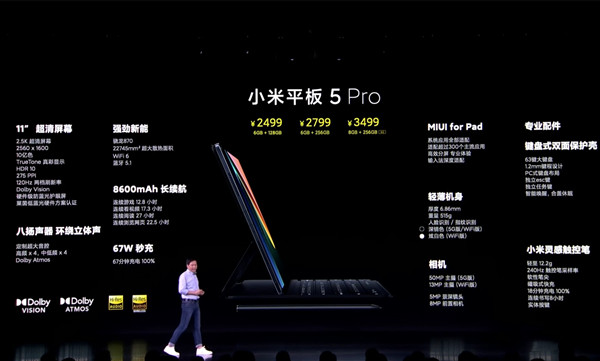 小米平板5pro多少钱