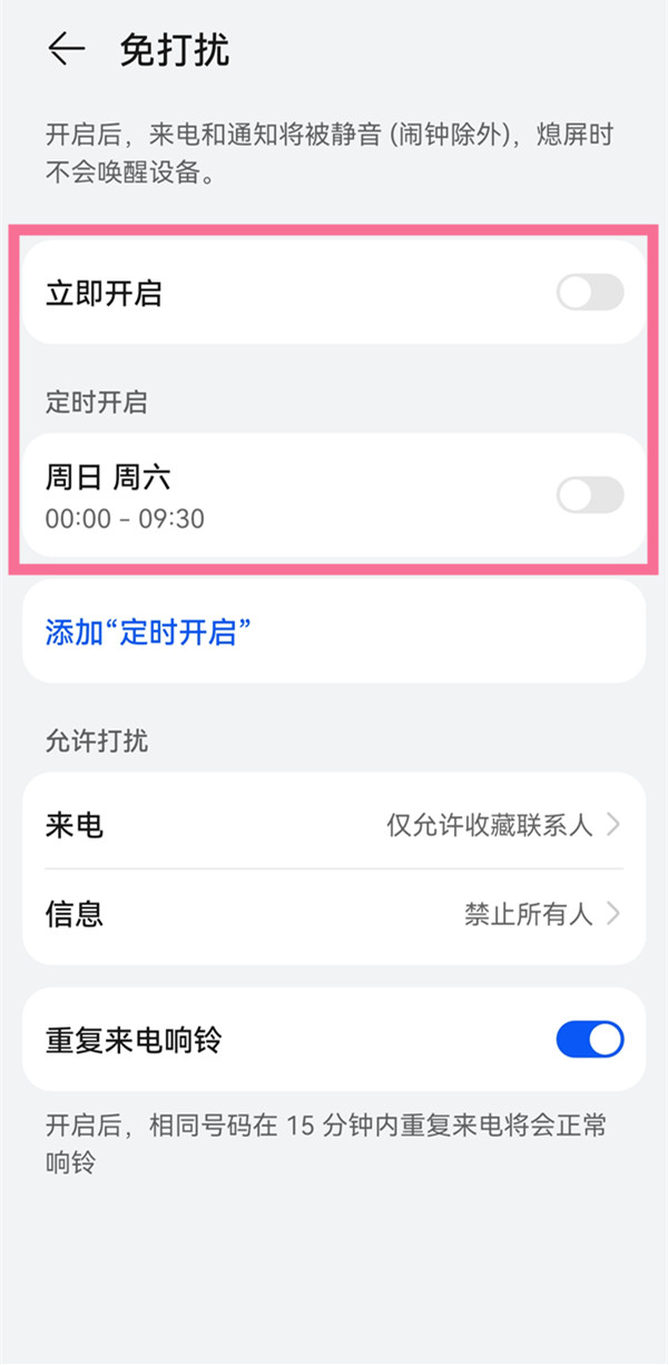 华为月亮模式怎么开
