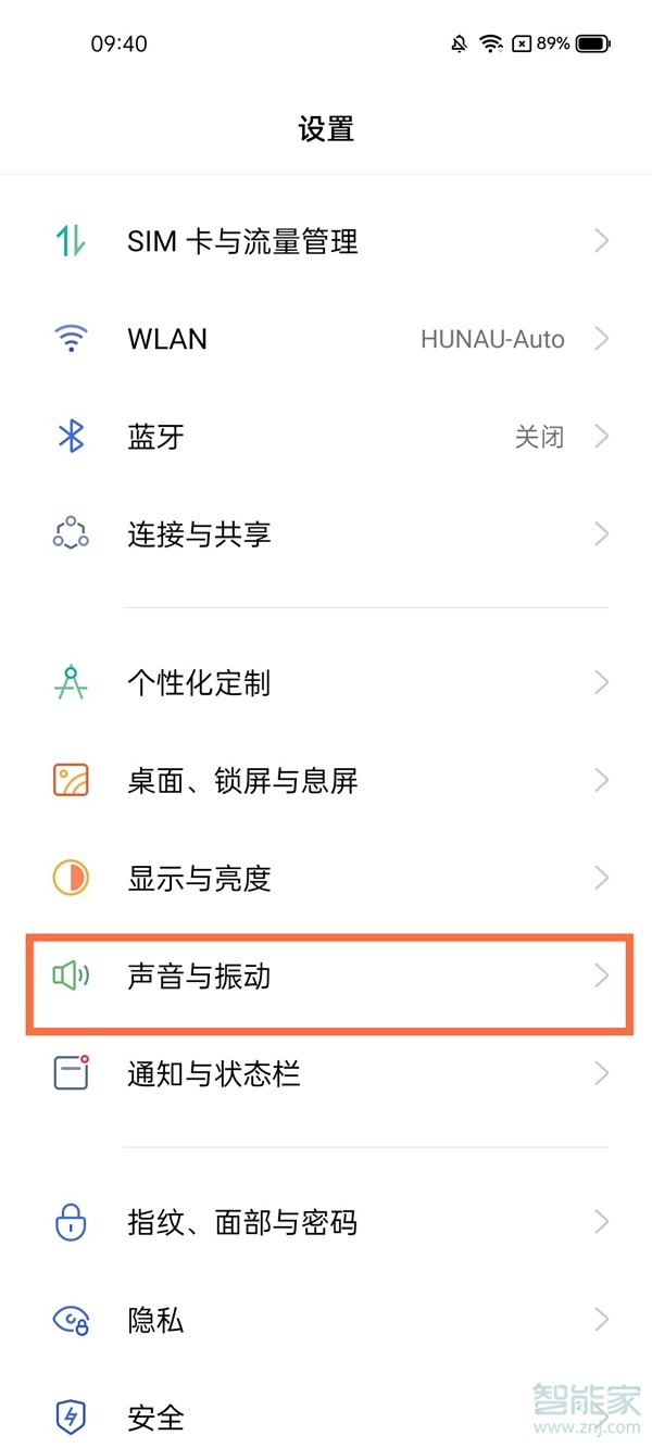 realme真我GT大师版来电铃声振动怎么关