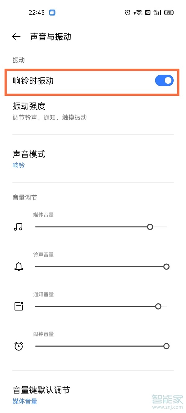 realme真我GT大师版来电铃声振动怎么关