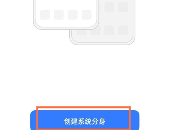 realme真我GT大师版系统分身怎么打开