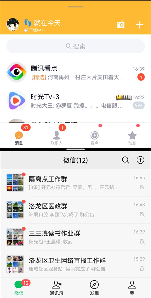 华为p50怎么分屏一半一半