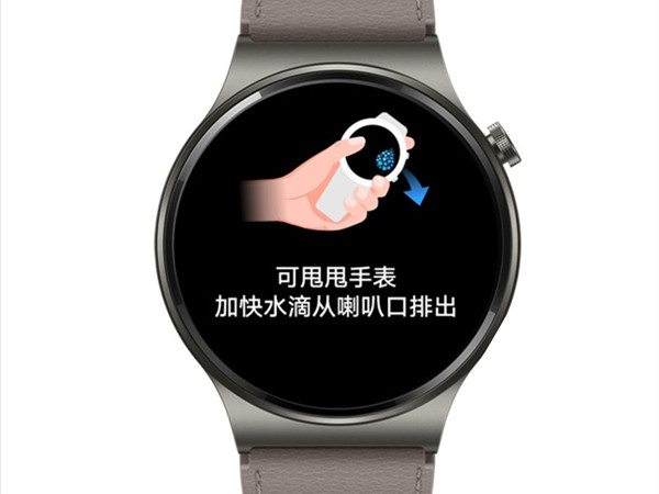 华为watch3怎么排水