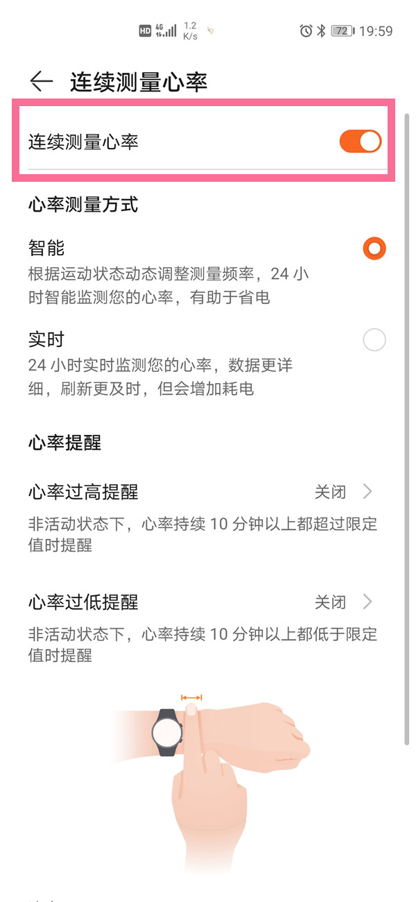华为watchgt2e怎么测心率
