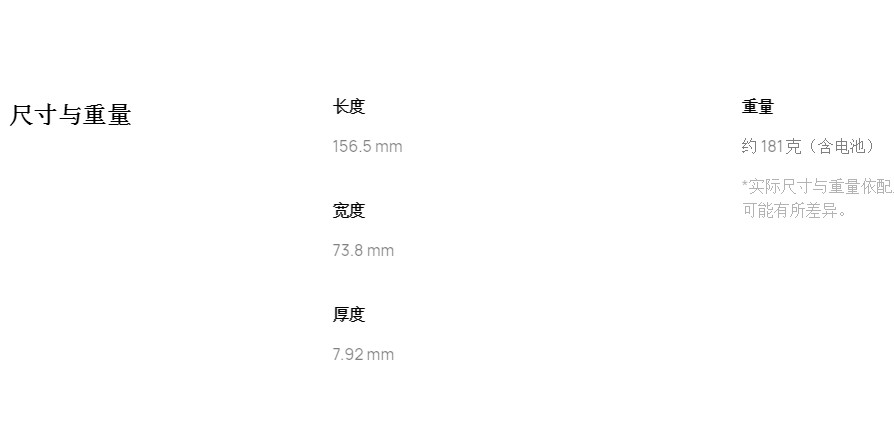 华为p50机身尺寸