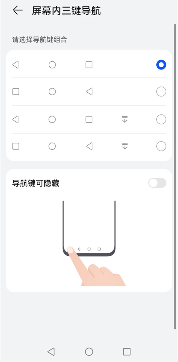 鸿蒙系统怎么设置虚拟按键