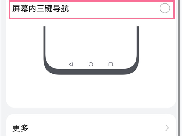 鸿蒙系统怎么设置虚拟按键