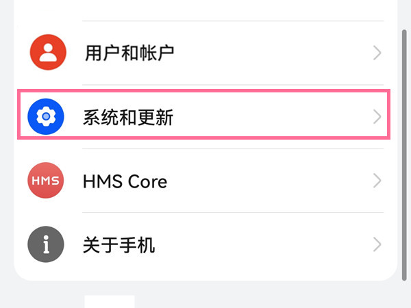 华为p50怎么设置24小时