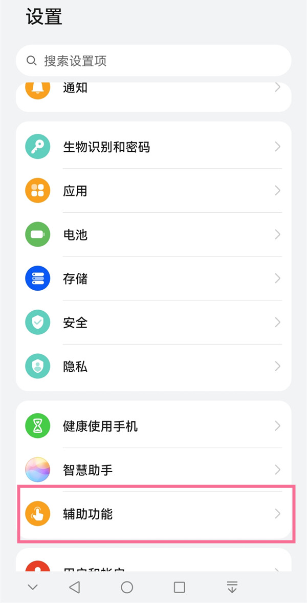 华为p50怎么长截屏