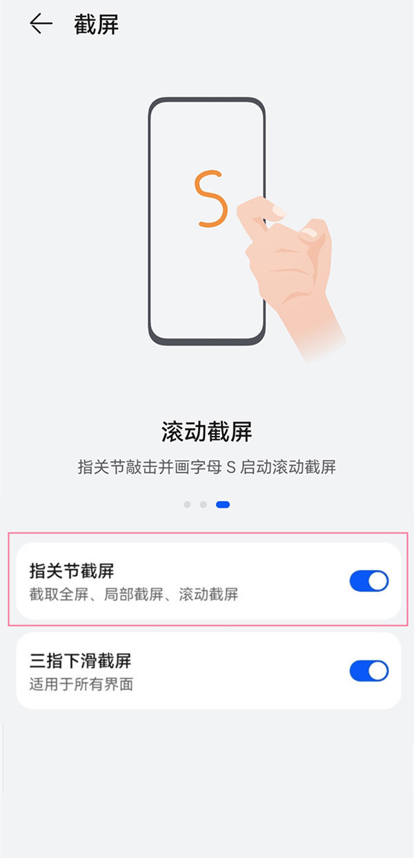 华为p50怎么长截屏