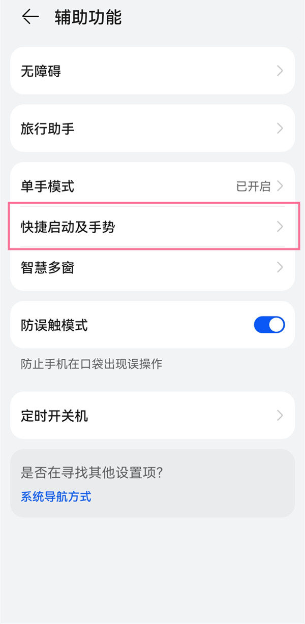 华为p50怎么长截屏