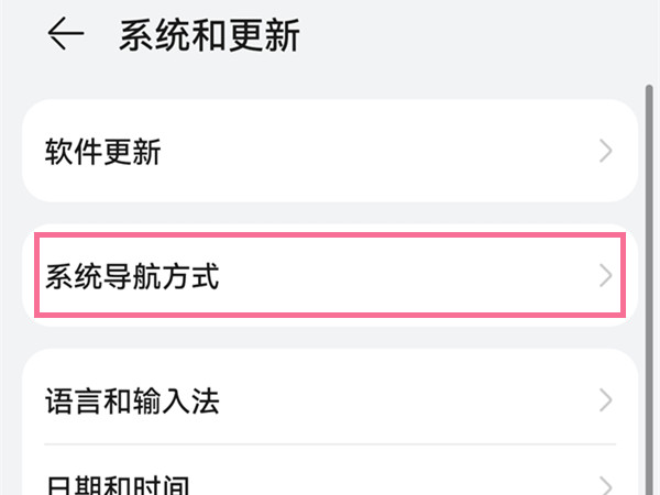华为p50怎么调按键