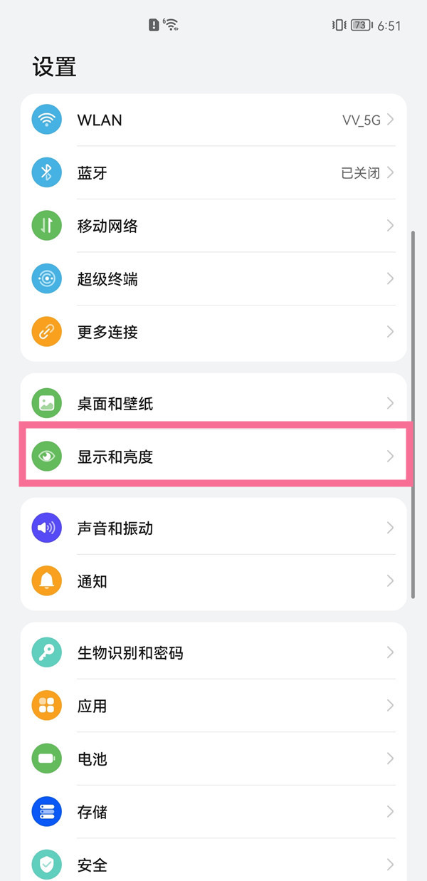 华为p50pro怎么设置自动锁屏