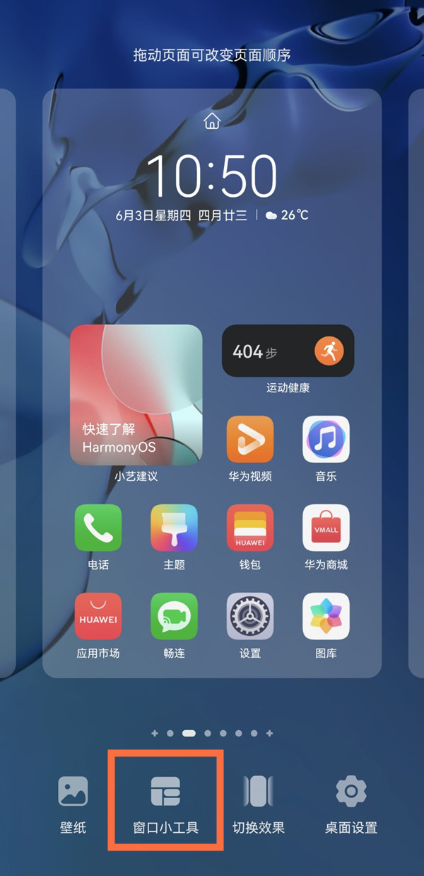 华为p50pro怎么一键锁屏