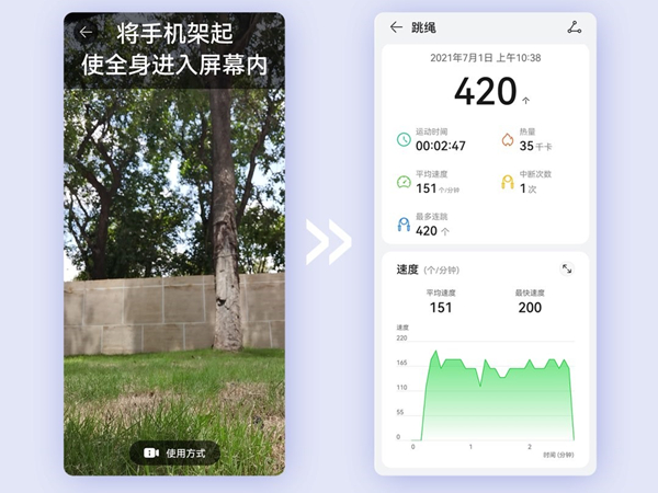 华为watch3pro跳绳功能怎么使用