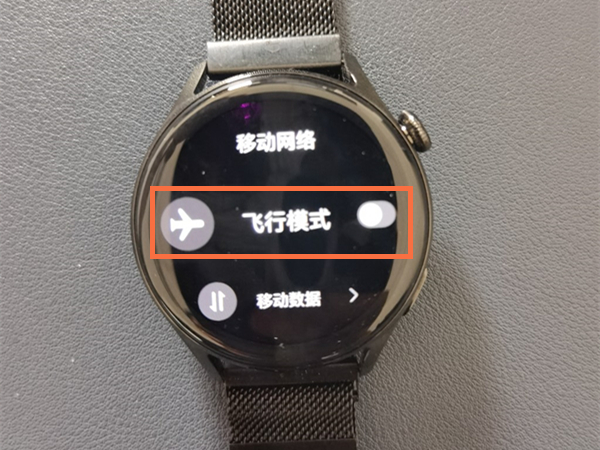 华为watch3pro飞行模式怎么开