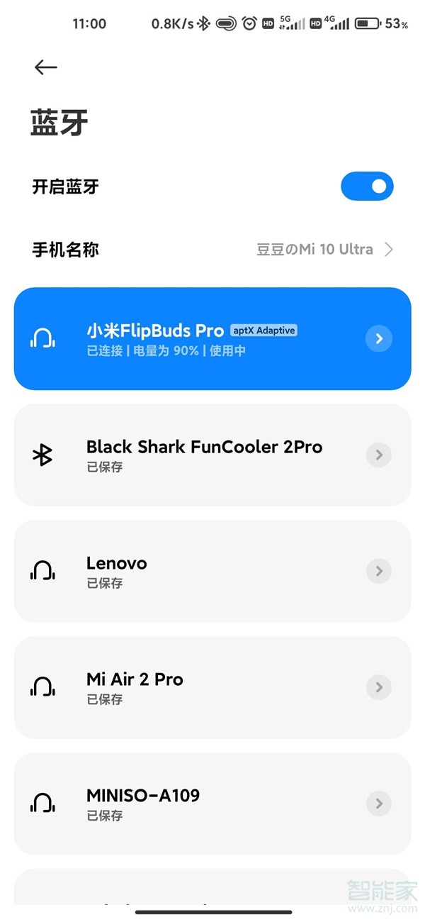 小米蓝牙耳机怎么重新配对