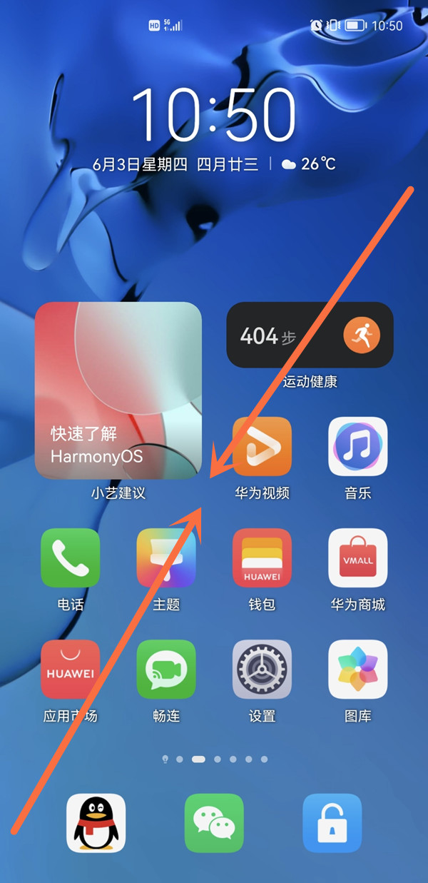 鸿蒙怎么设置一键锁屏