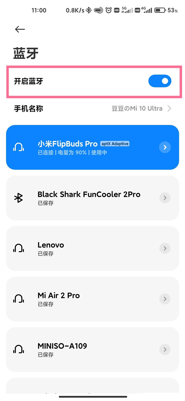 小爱音箱play增强版如何蓝牙配对