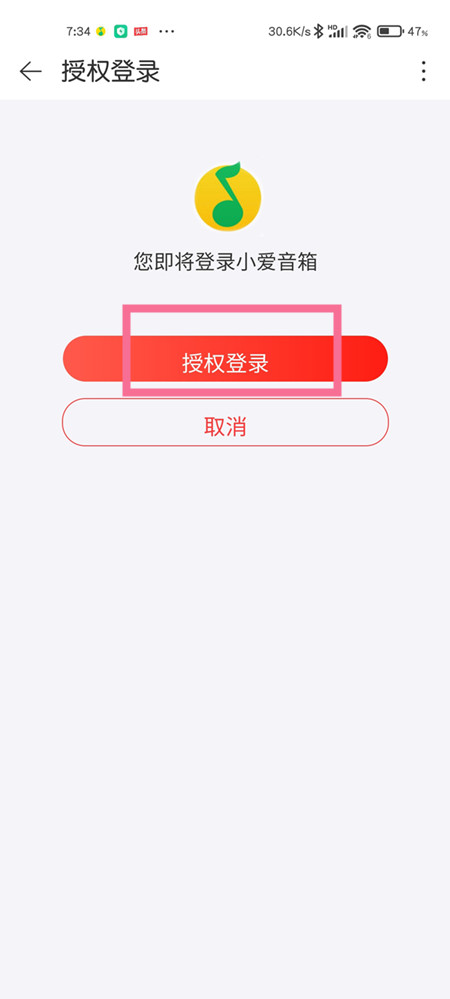 小爱音箱play增强版怎么同步QQ音乐歌单