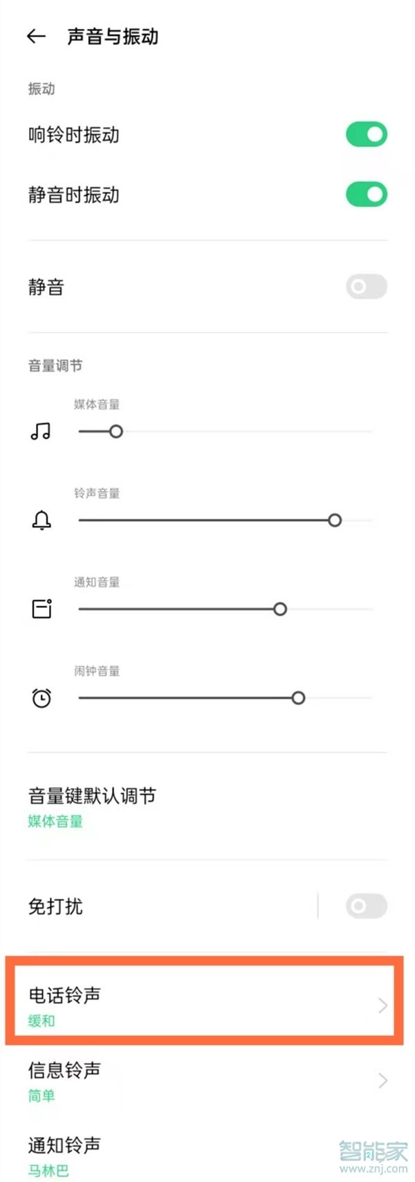 oppoa93s怎么设置来电铃声