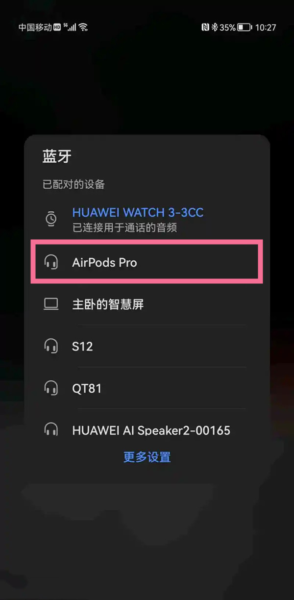 鸿蒙怎么连接airpods