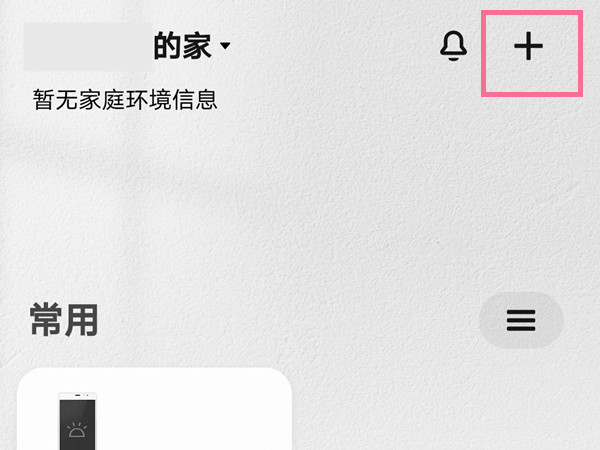 小米电饭锅如何连接wifi