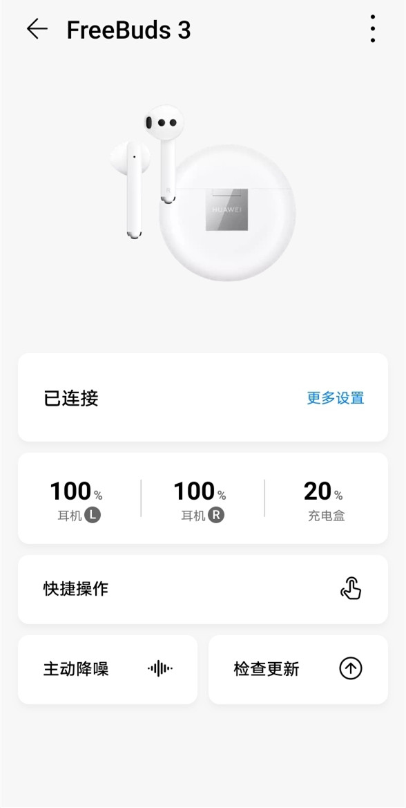 华为freebuds3丢了怎么找回