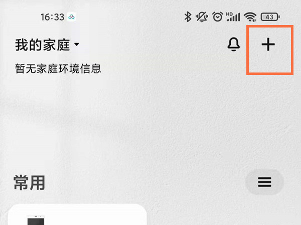 小米空调怎么语音控制