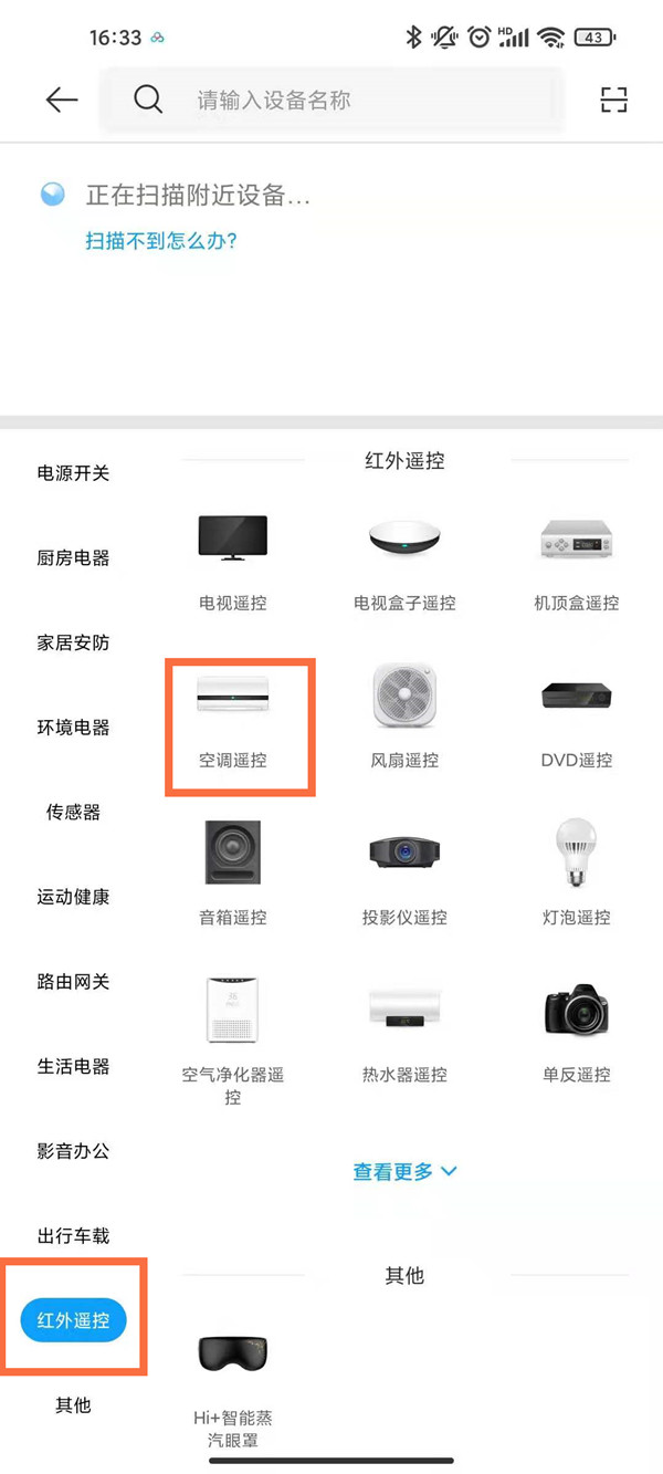 小米空调怎么语音控制