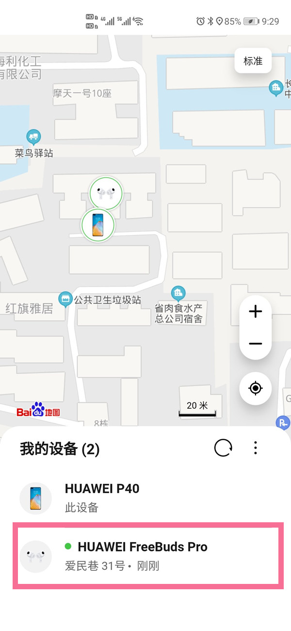 华为蓝牙耳机丢了怎么找回