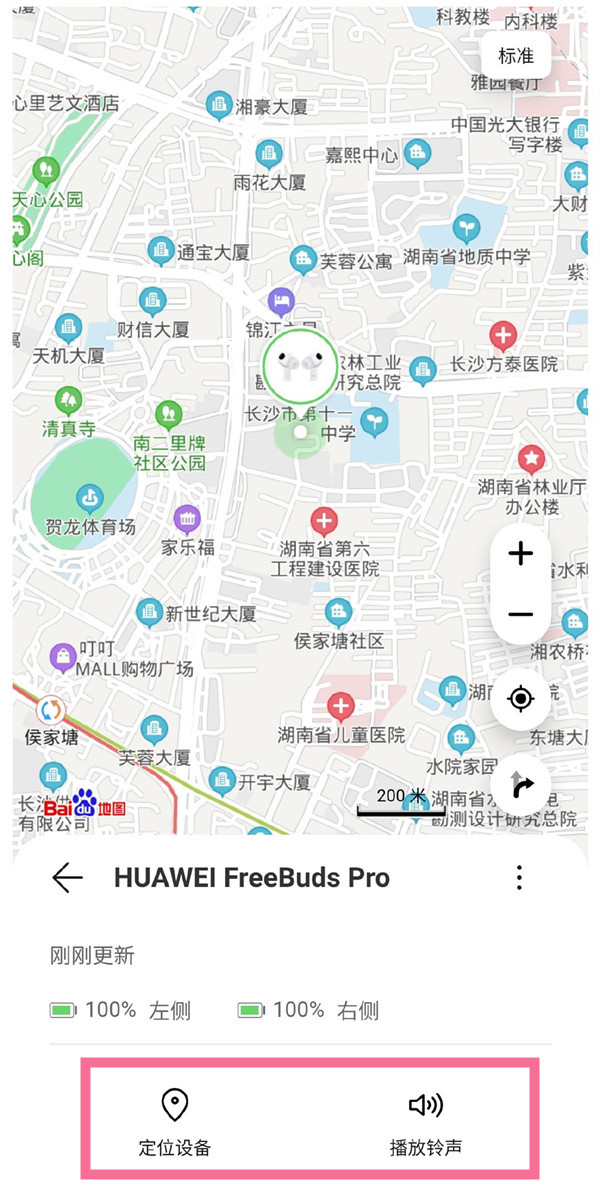 华为蓝牙耳机丢了怎么找回
