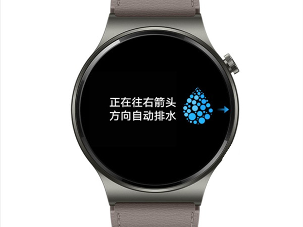 华为手表排水功能在哪里