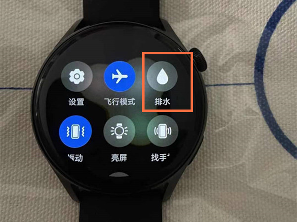 华为手表排水功能在哪里