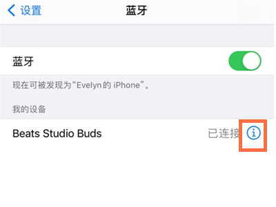 beats studio buds怎么断开