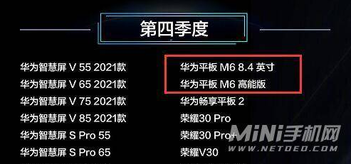 华为平板m6能升级鸿蒙吗  华为m6会升级鸿蒙系统吗