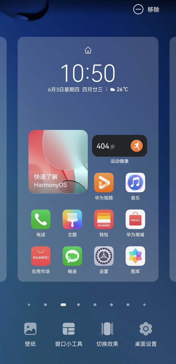 华为鸿蒙小艺建议怎么删除
