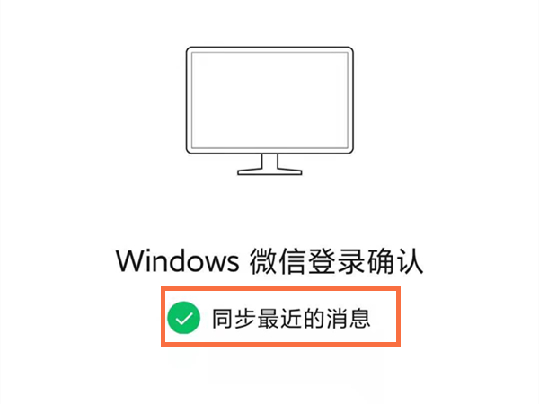 手机微信和电脑微信可以不同步吗