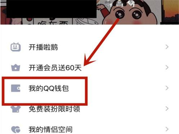 如何将qq里的钱转到微信