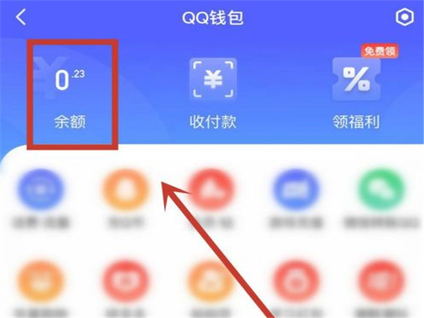 如何将qq里的钱转到微信