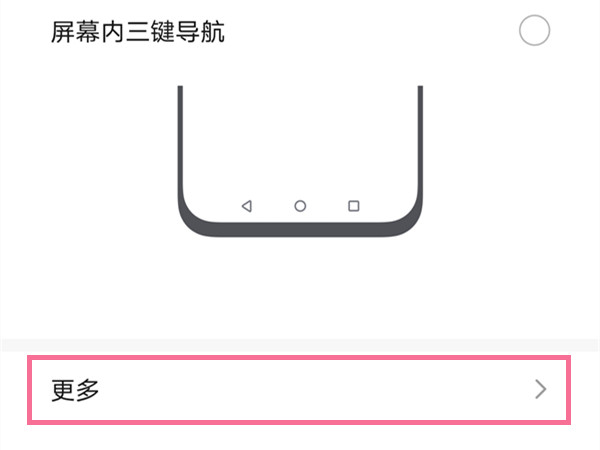 华为圆点悬浮怎么关闭