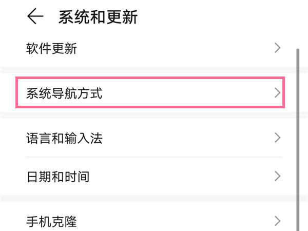 华为圆点悬浮怎么关闭