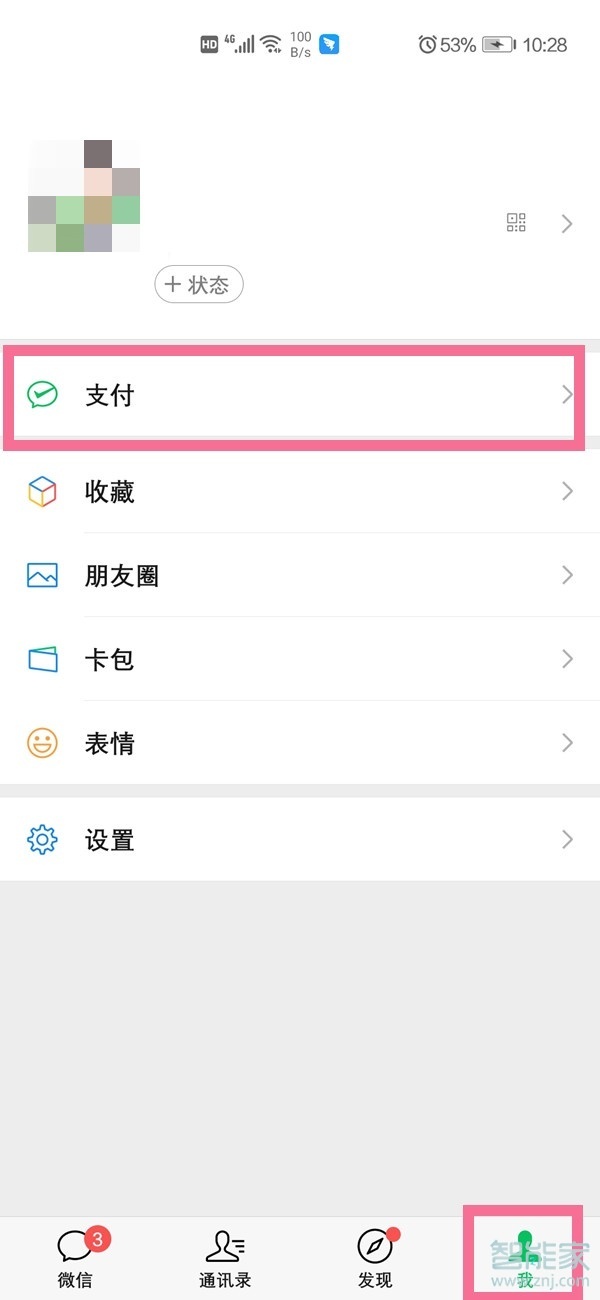 怎样把医保卡的钱提取到微信