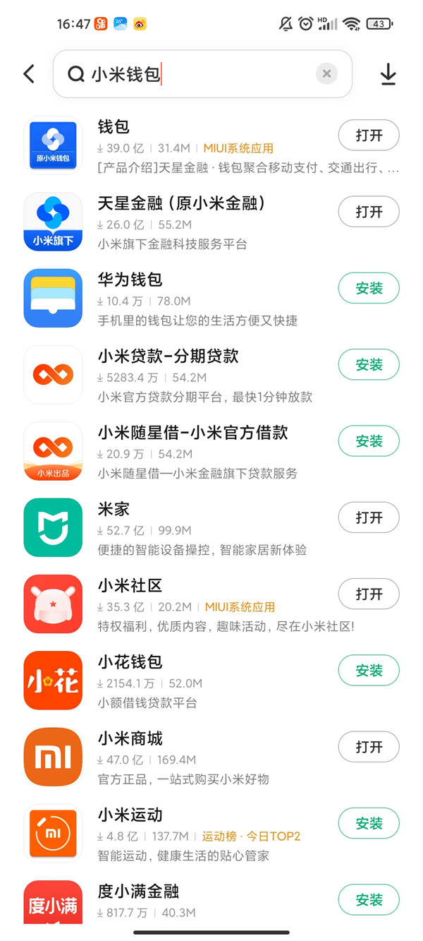 小米手机桌面图标不见了怎么弄回来
