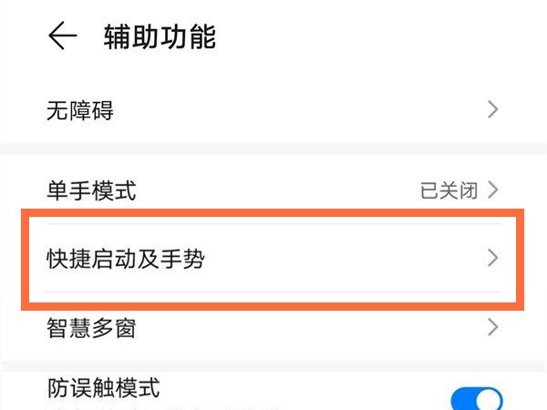 荣耀50怎么设置抬手亮屏