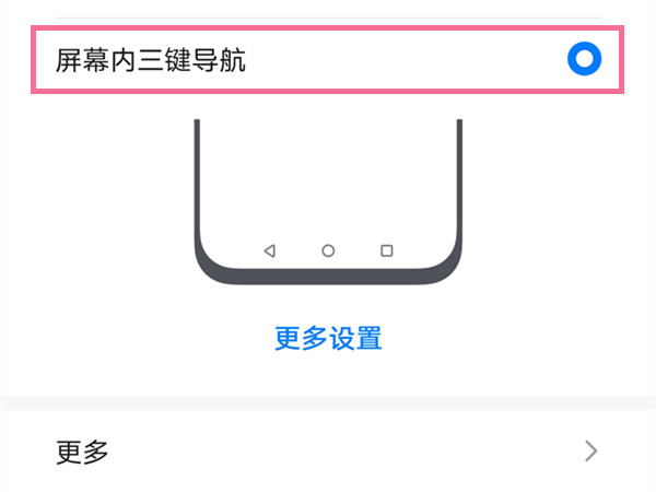荣耀50怎么设置返回键