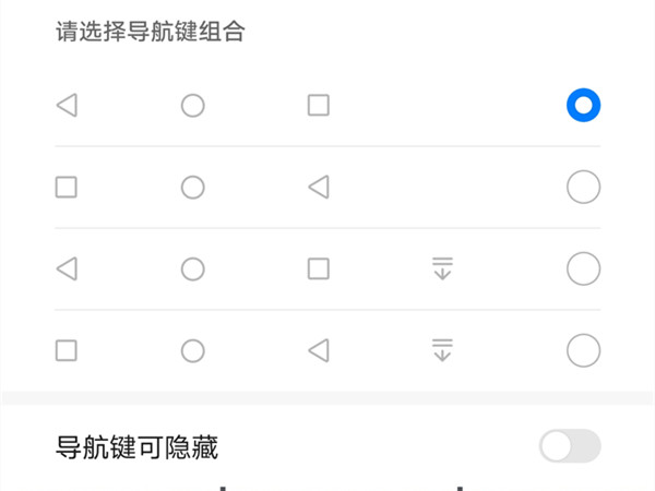 荣耀50怎么设置返回键