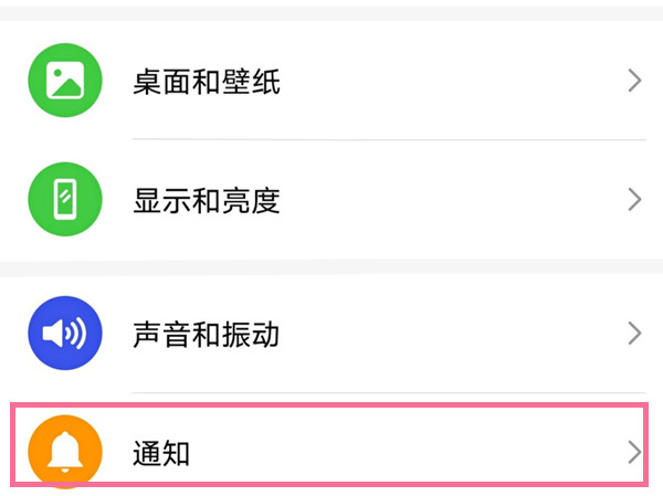 荣耀50怎么不显示通知内容